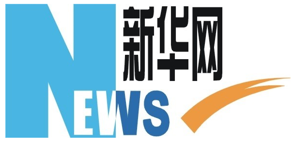 新华社