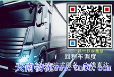 天南物流jitnt.net
